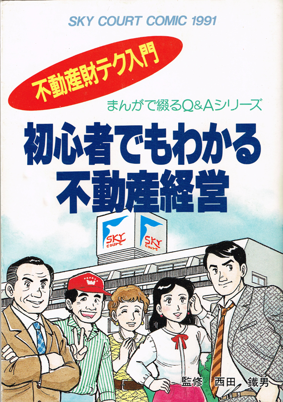 アドマンガ 登録漫画家サンプルマンガ